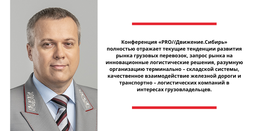 Приветственное обращение А.Н. Шило, заместителя генерального директора ОАО «РЖД» - начальника Центра фирменного транспортного обслуживания (ЦФТО) 